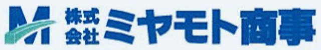 株式会社ミヤモト商事